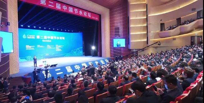 The 2nd China Water Conservation Forum (2)